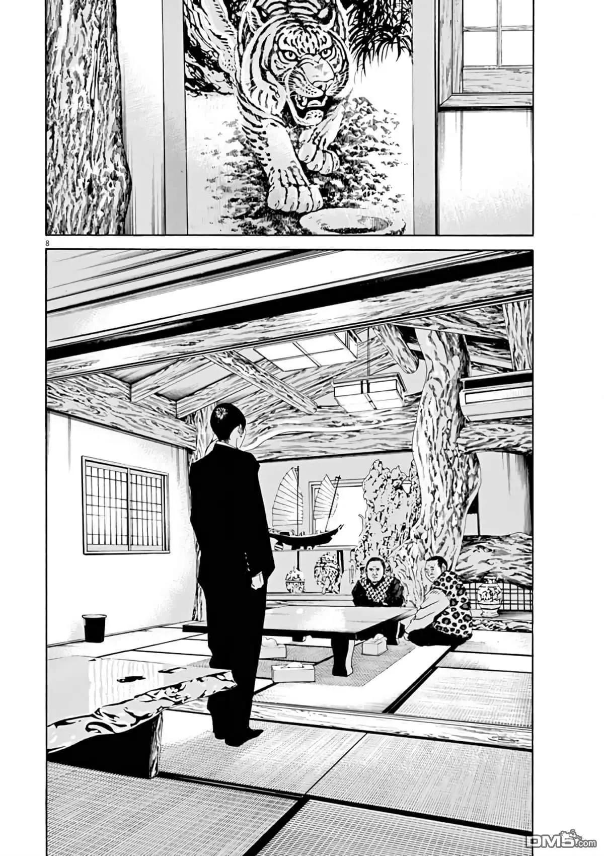 第 8 页