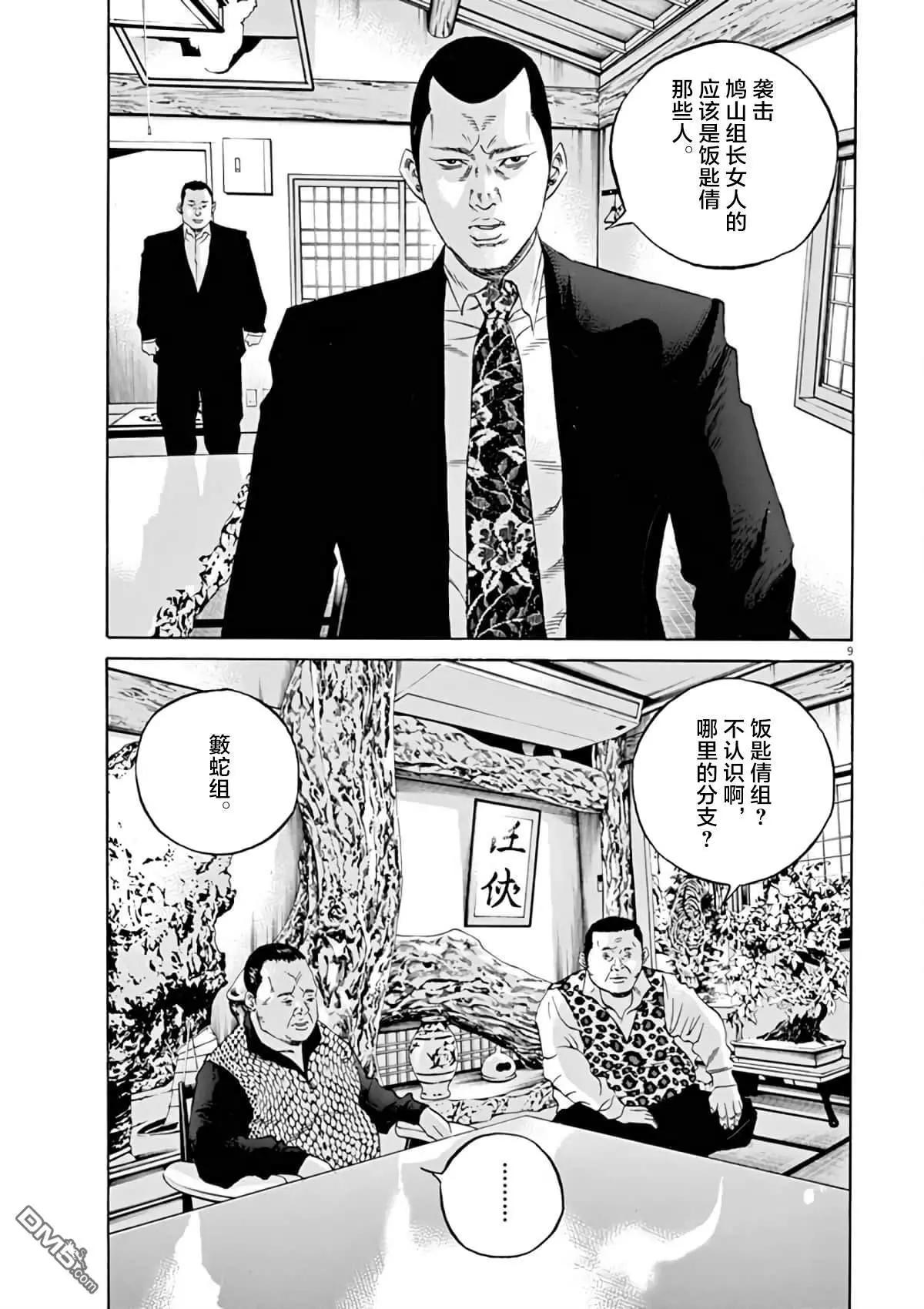 第 9 页