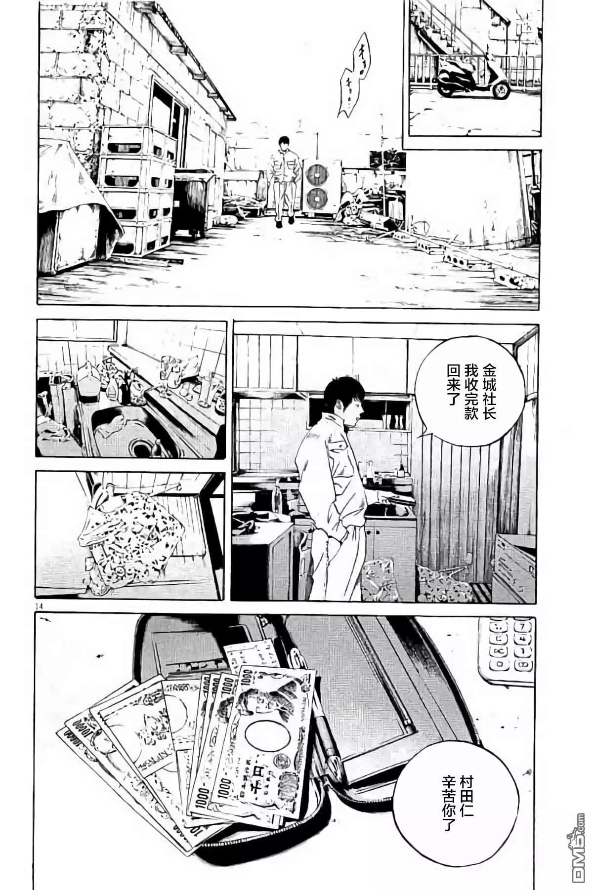 第 111 页