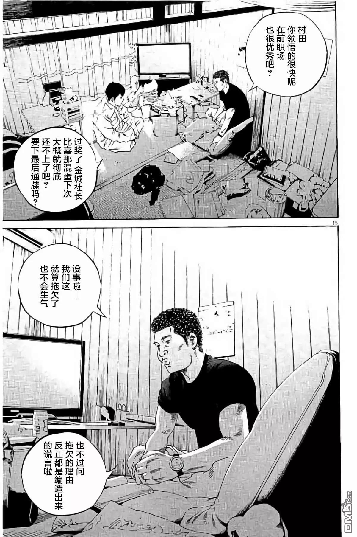 第 112 页