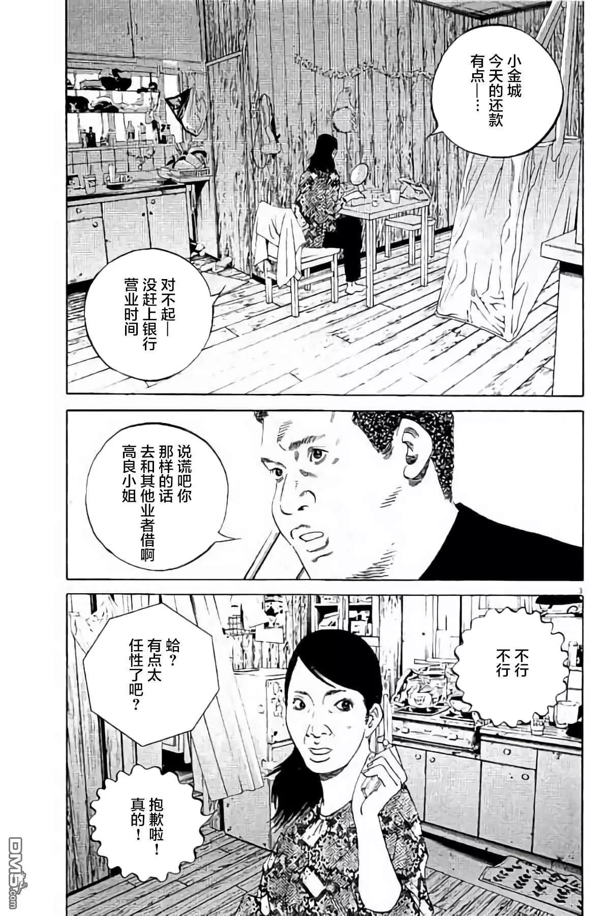 第 136 页