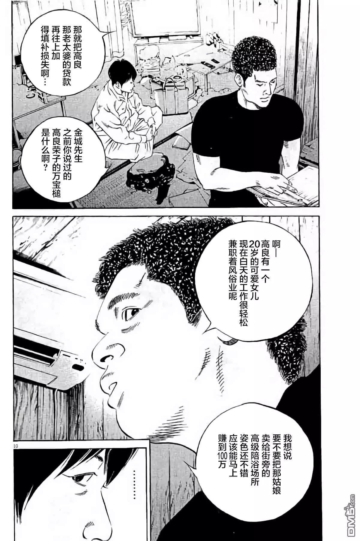 第 161 页