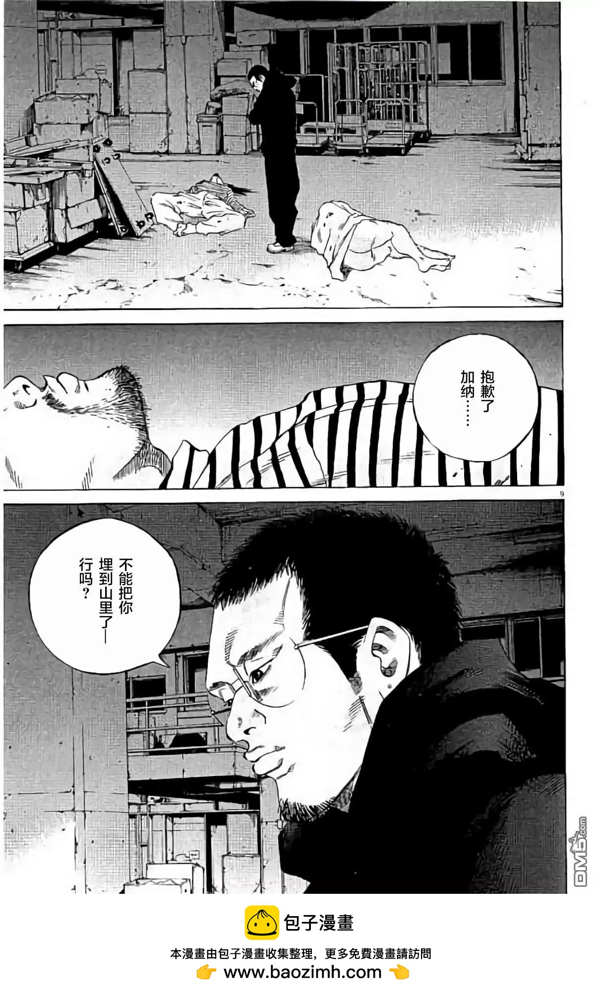 第 50 页
