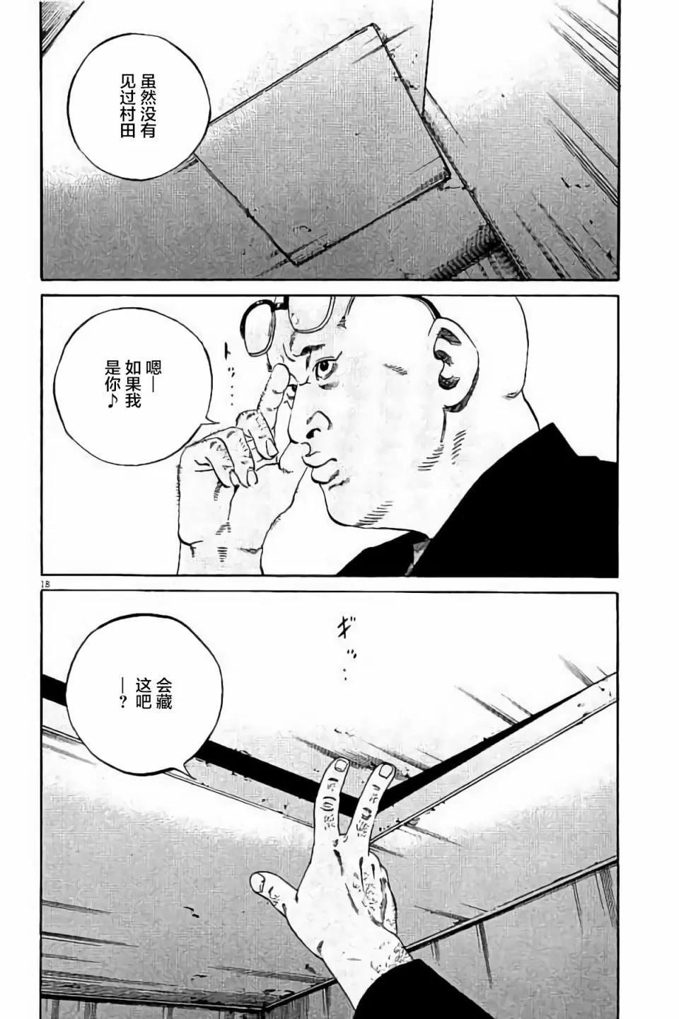 第 112 页