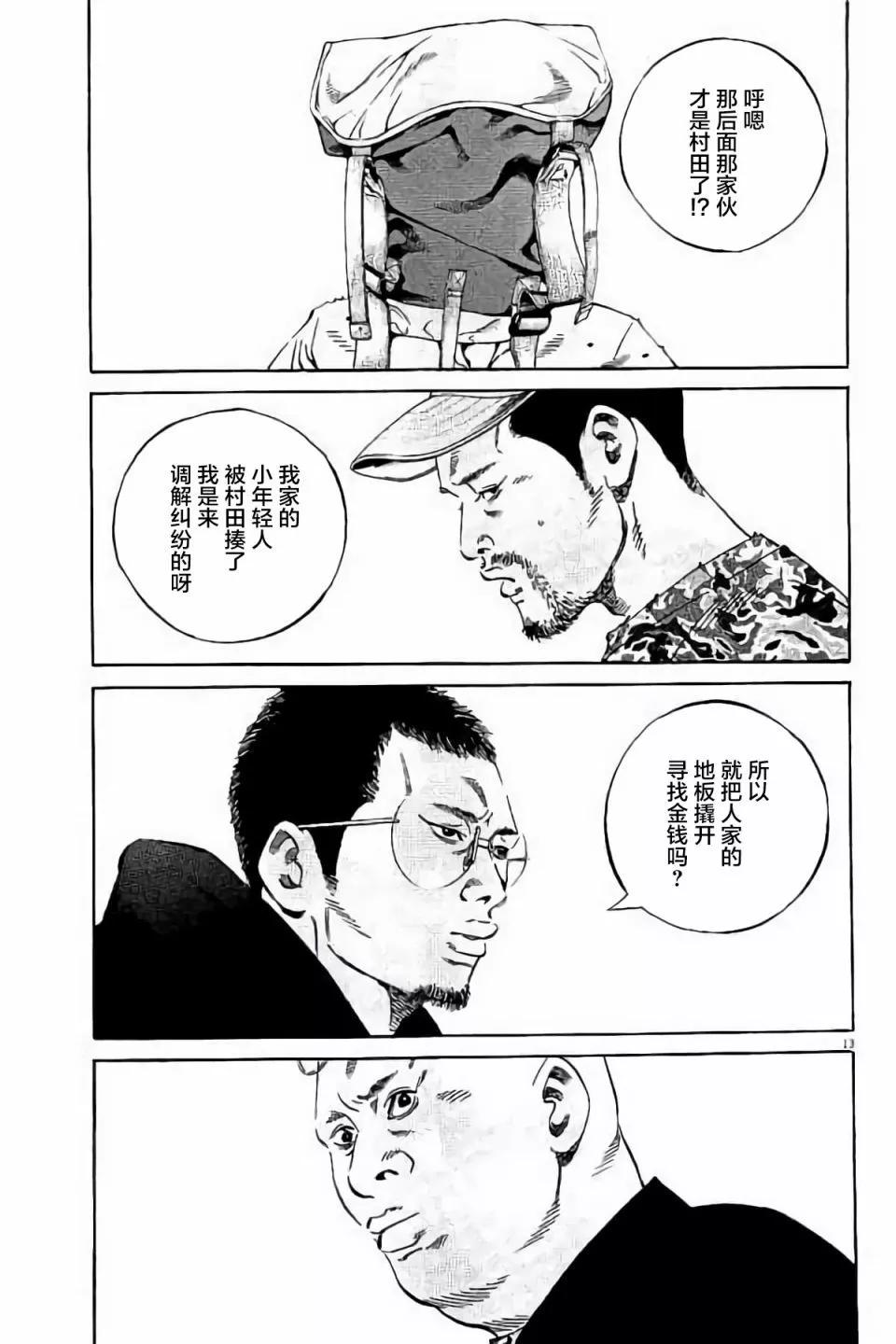 第 143 页