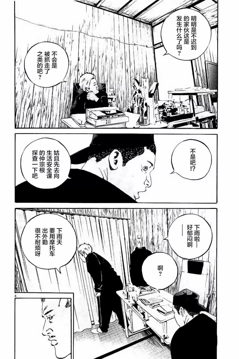 第 48 页