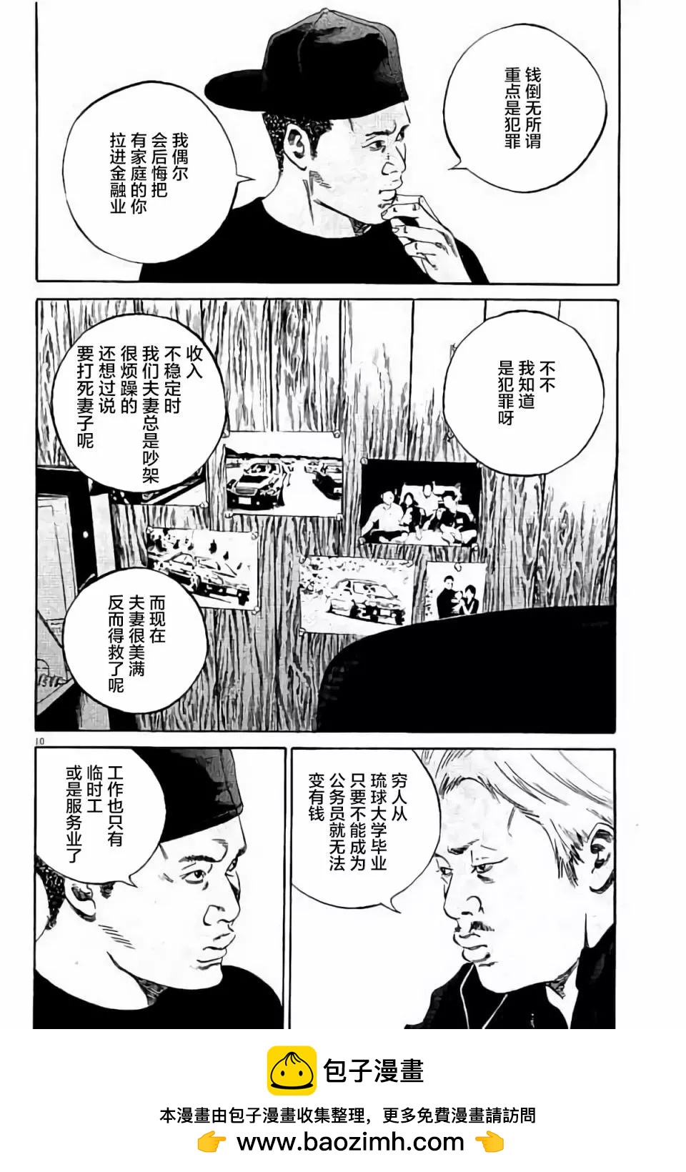 第 50 页