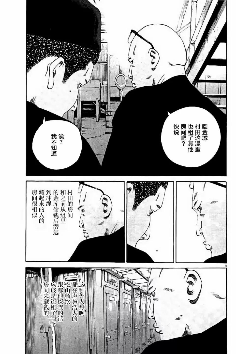 第 67 页