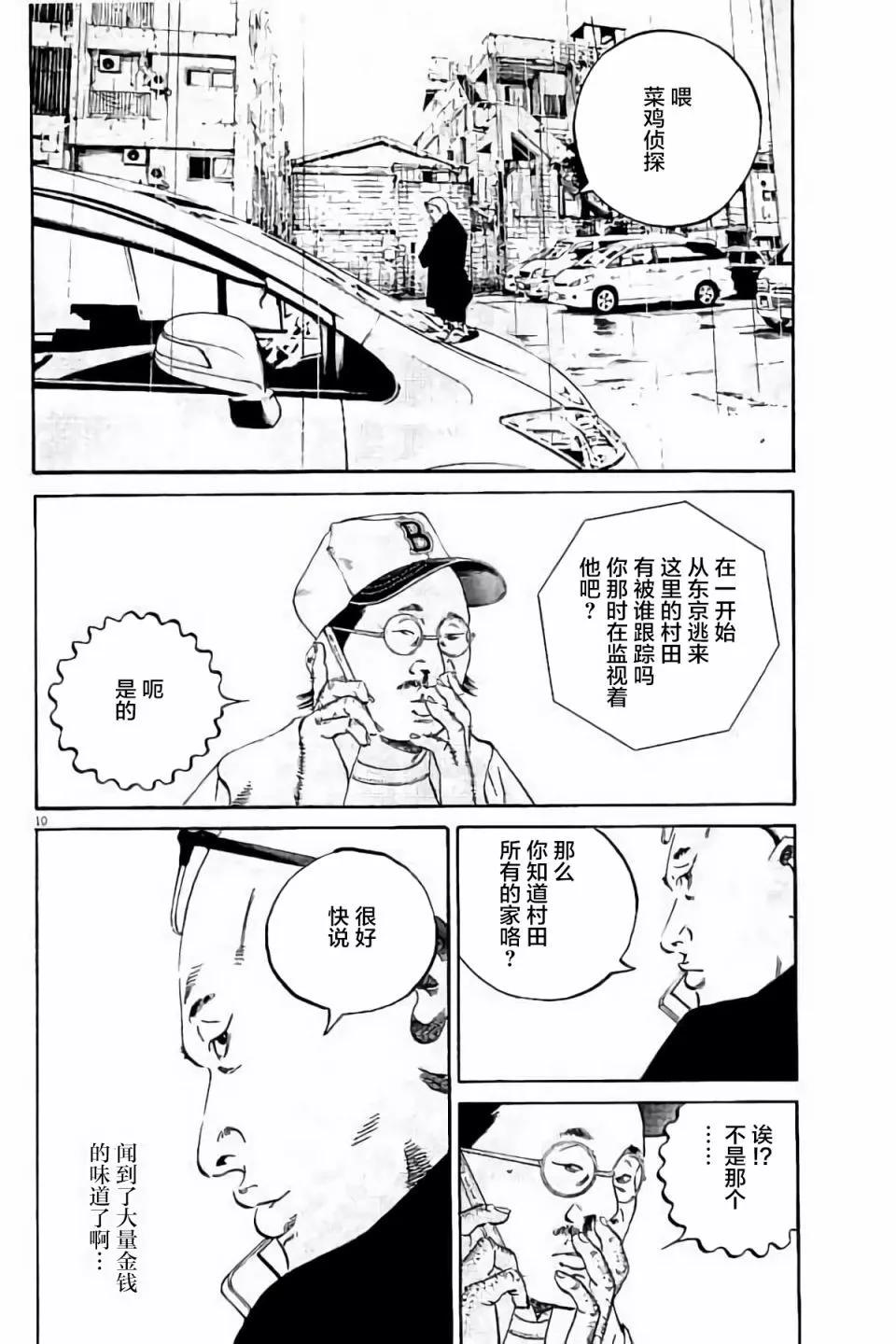 第 68 页