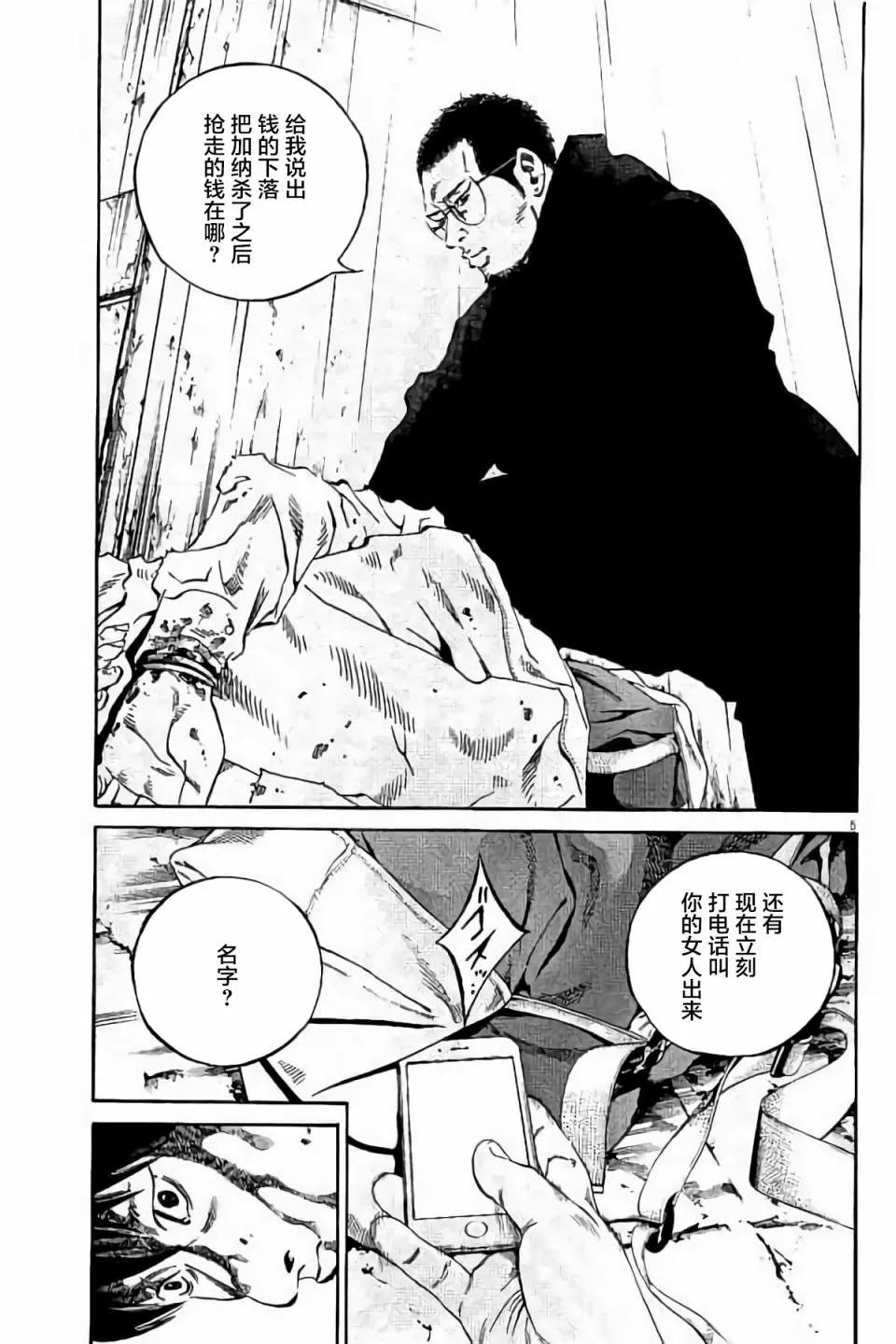 第 99 页