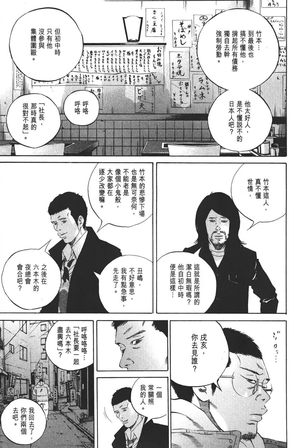 第 106 页