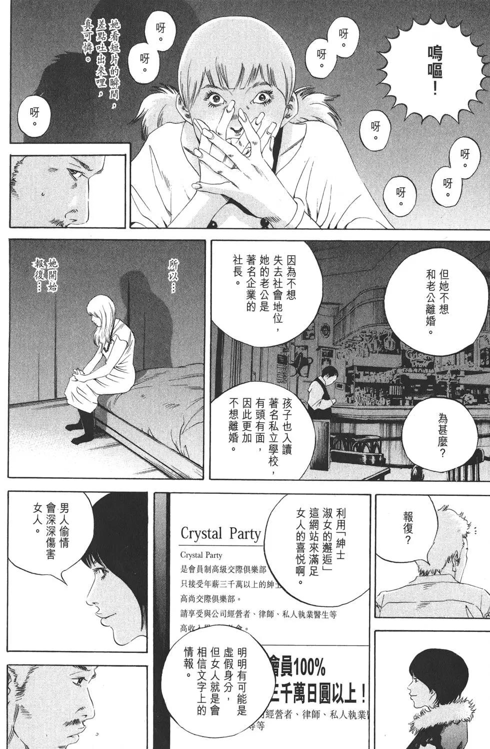 第 193 页
