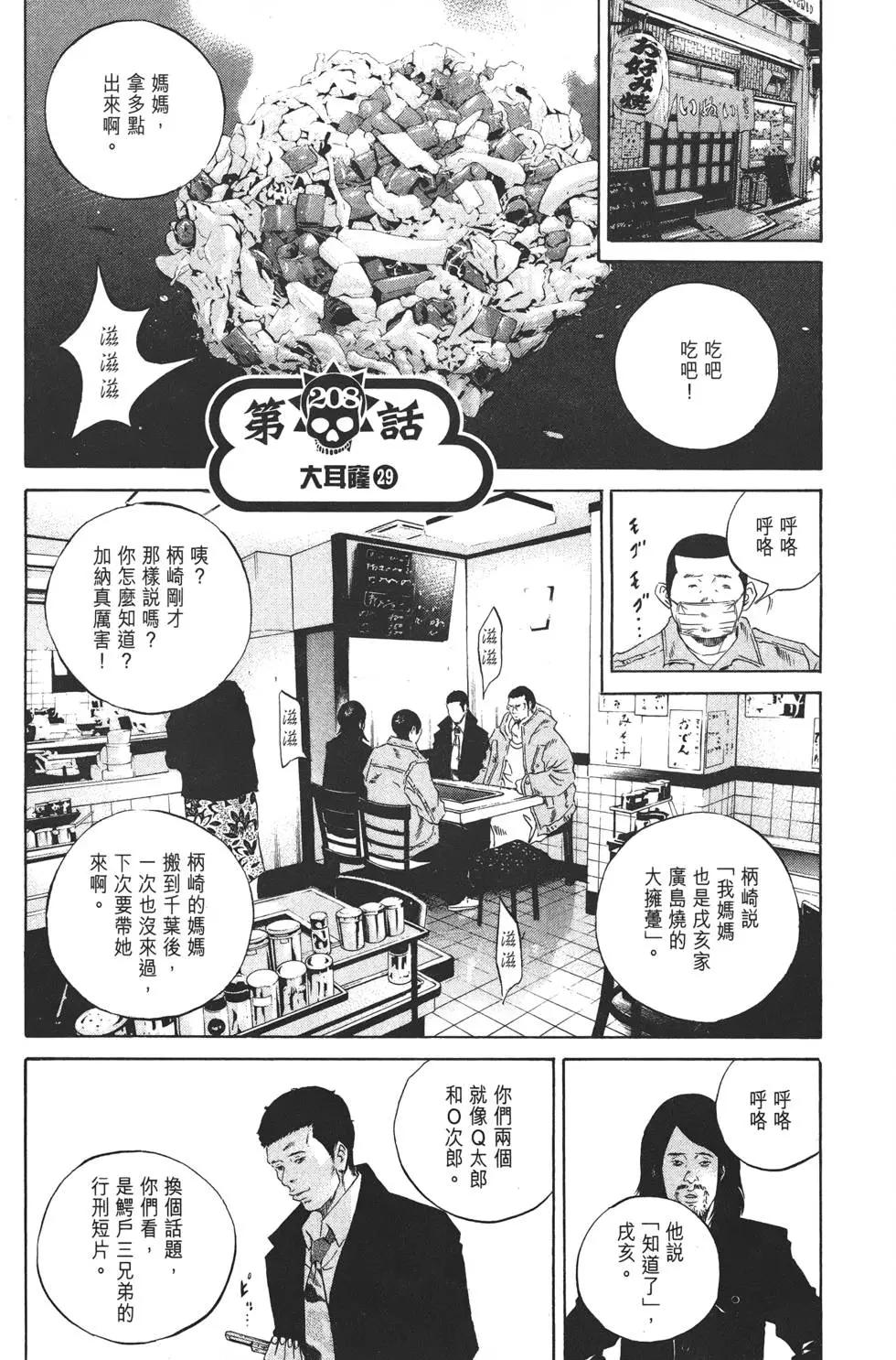 第 98 页