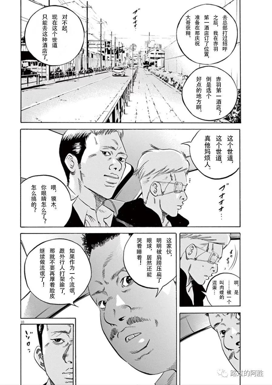 第 193 页