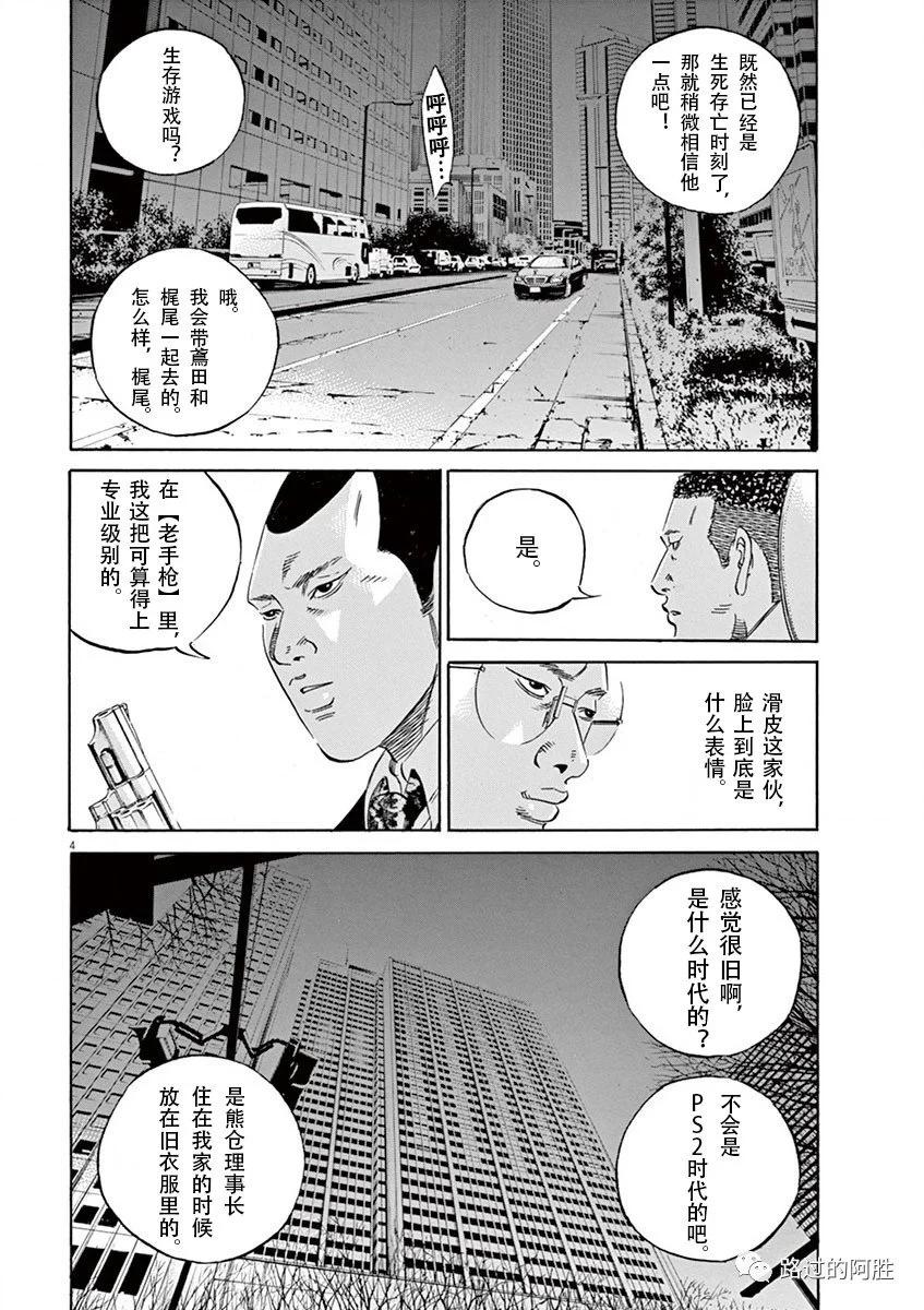 第 99 页