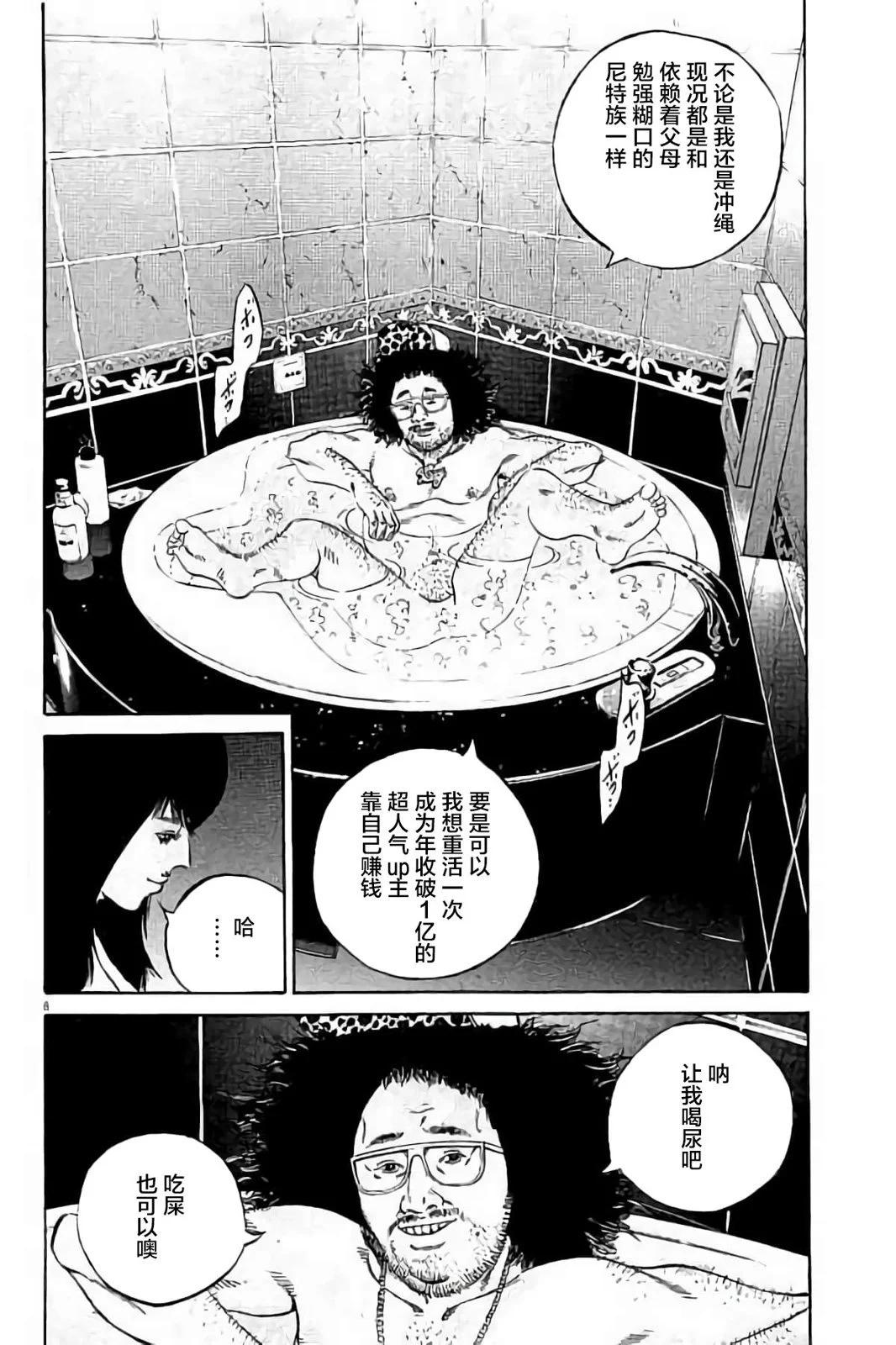 第 103 页