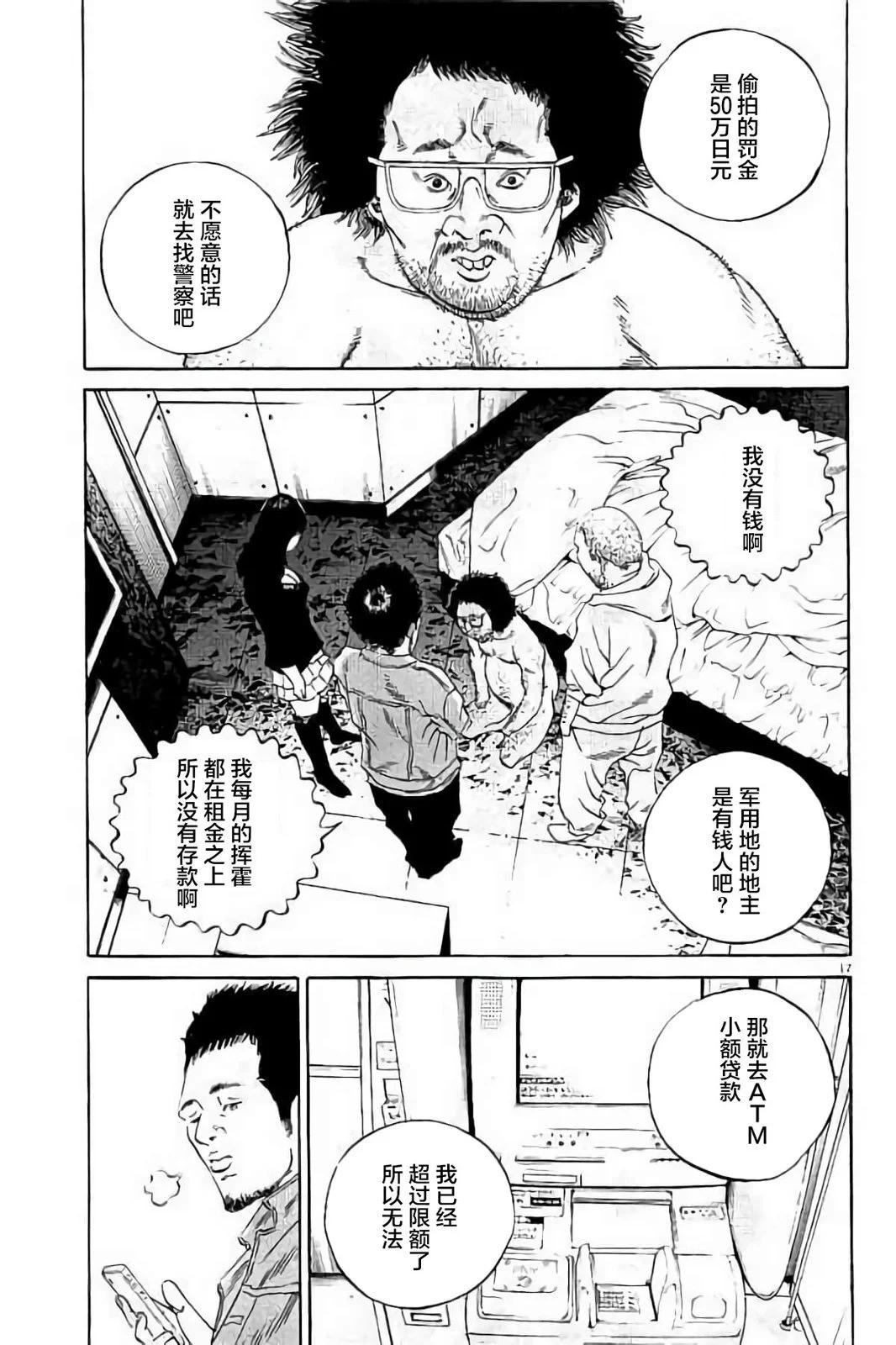 第 112 页