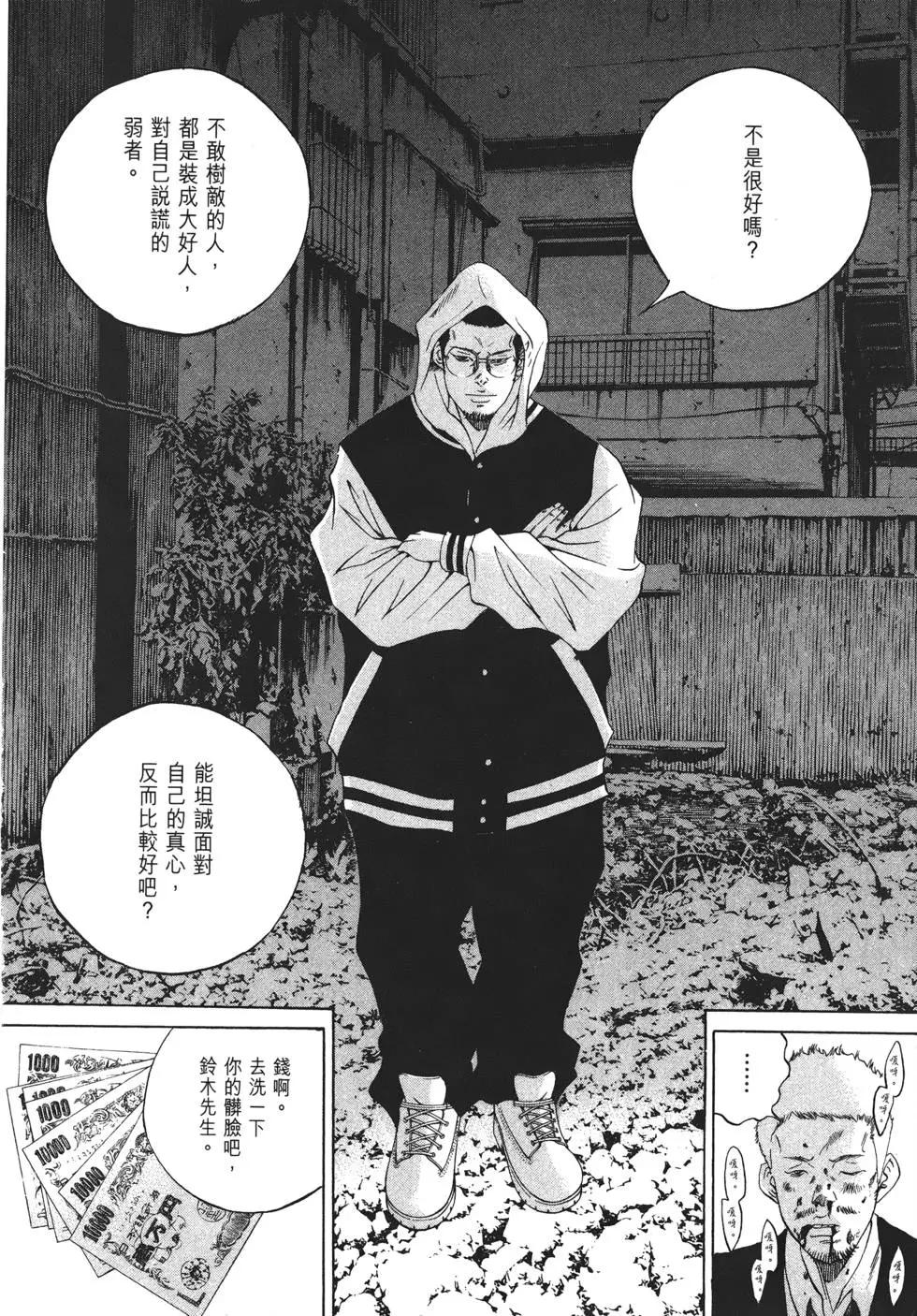 第 111 页