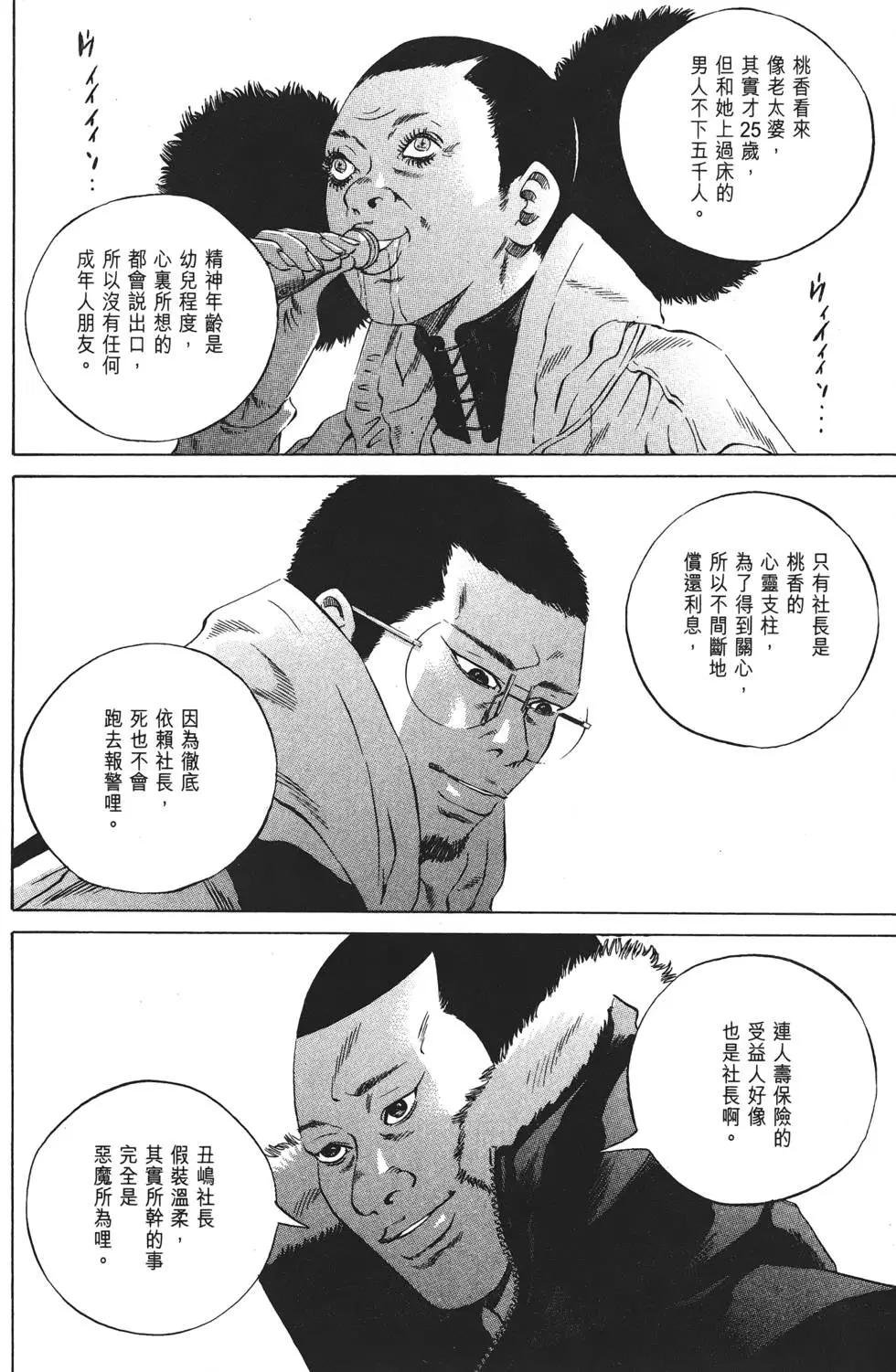 第 197 页