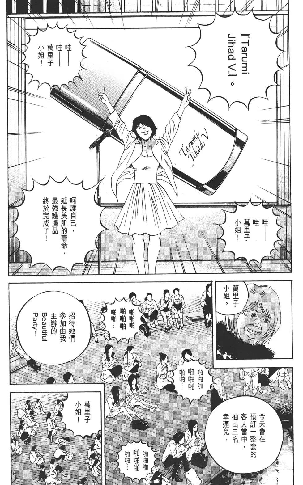 第 61 页