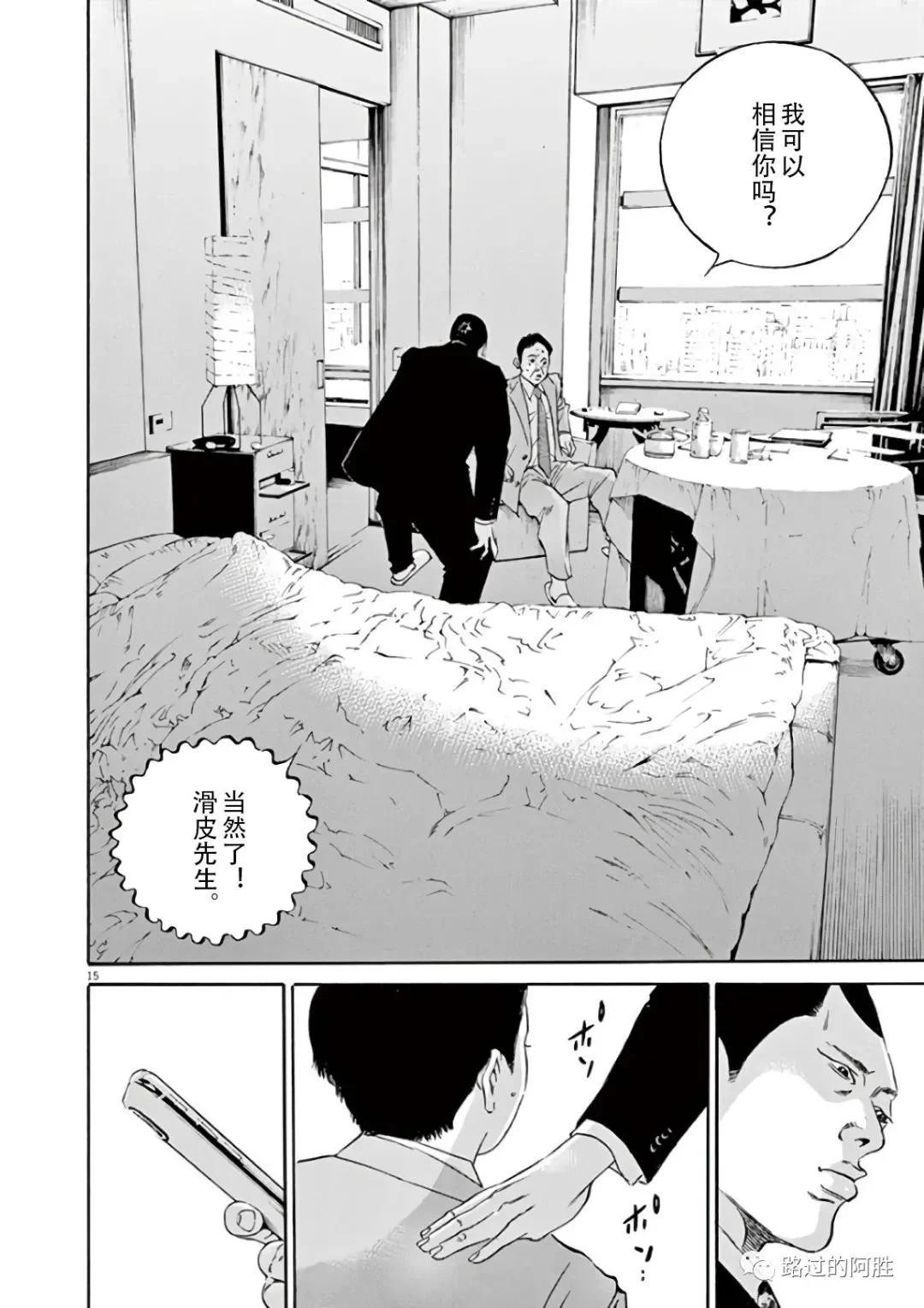 第 111 页