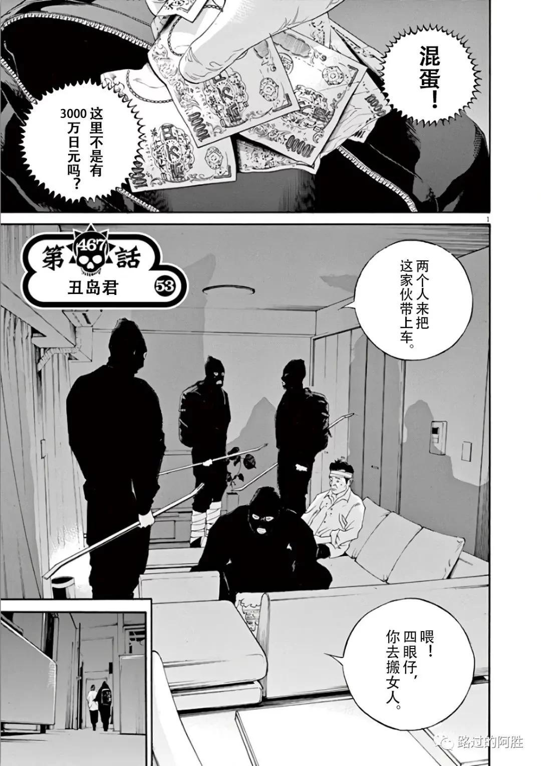第 61 页