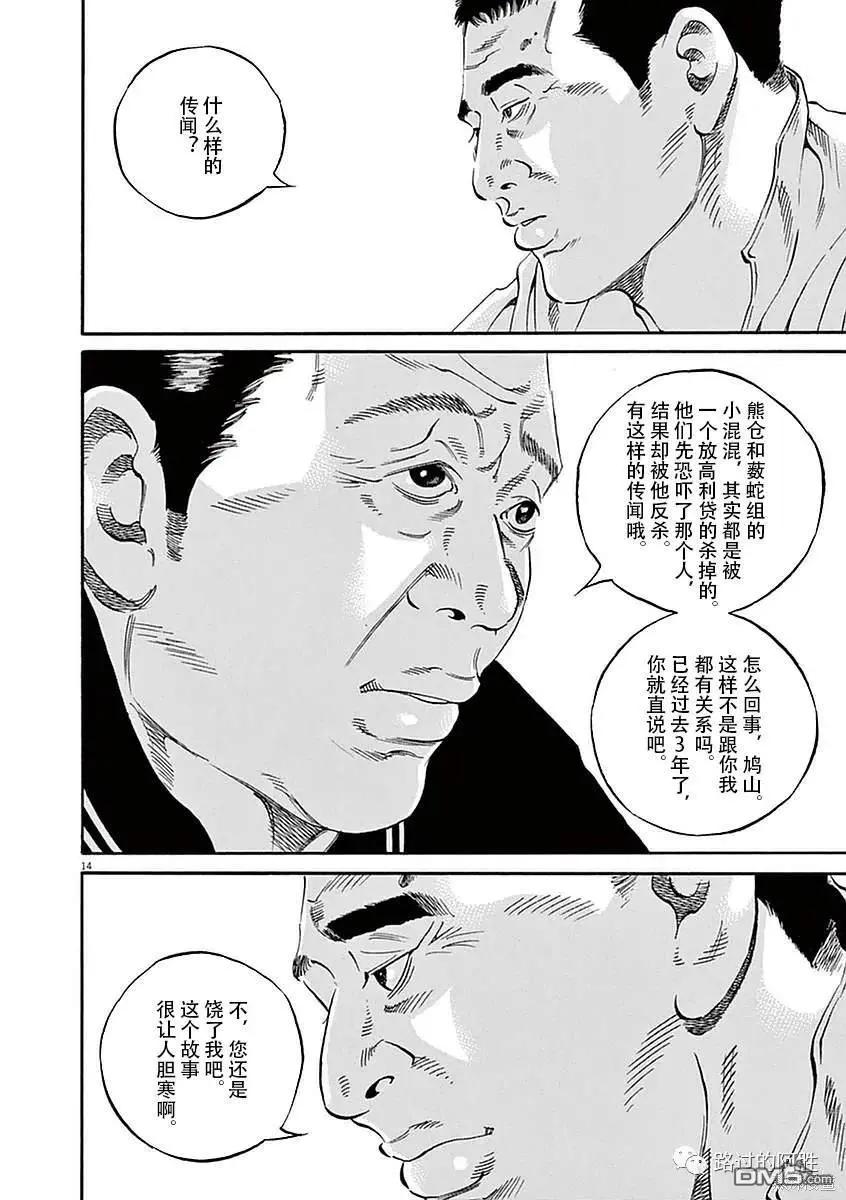 第 14 页