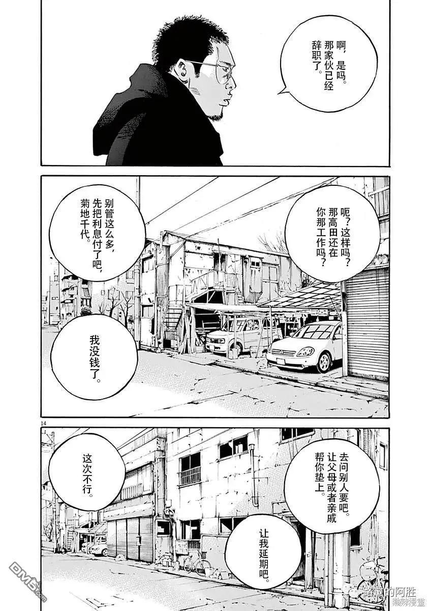 第 14 页