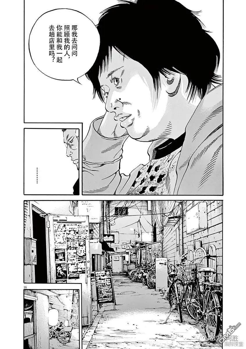 第 16 页