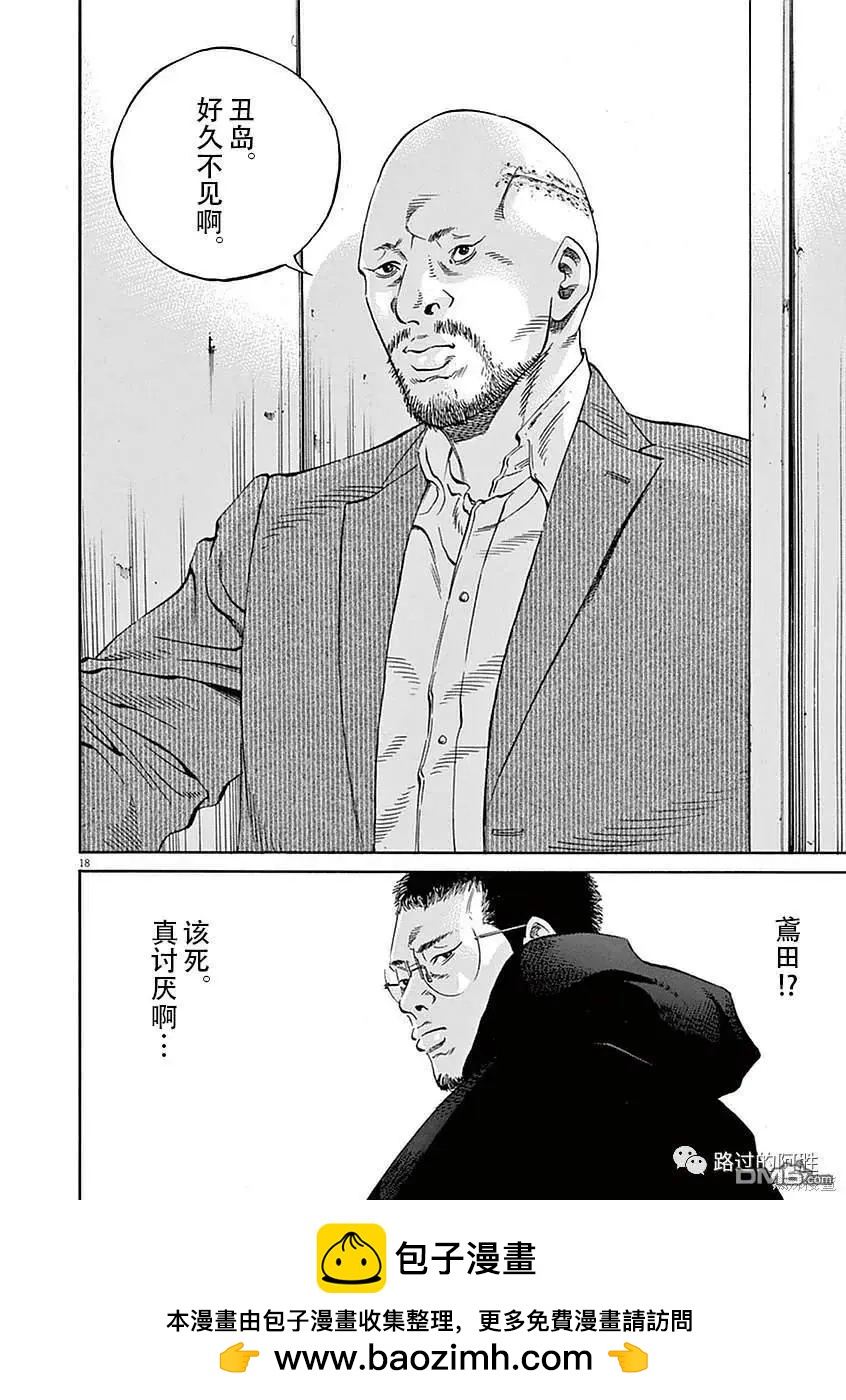 第 18 页