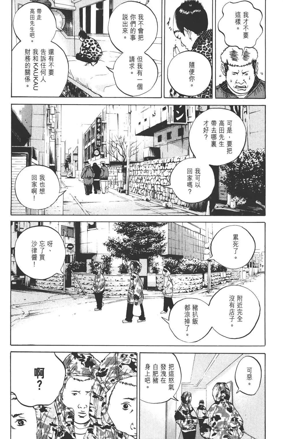 第 112 页