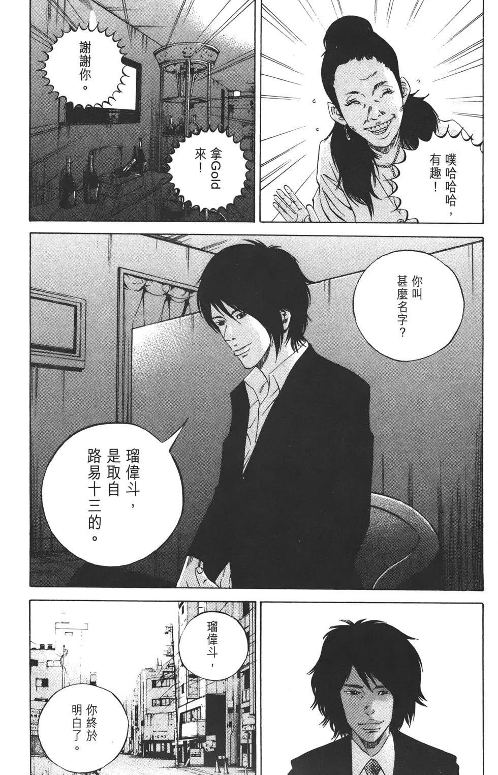 第 74 页