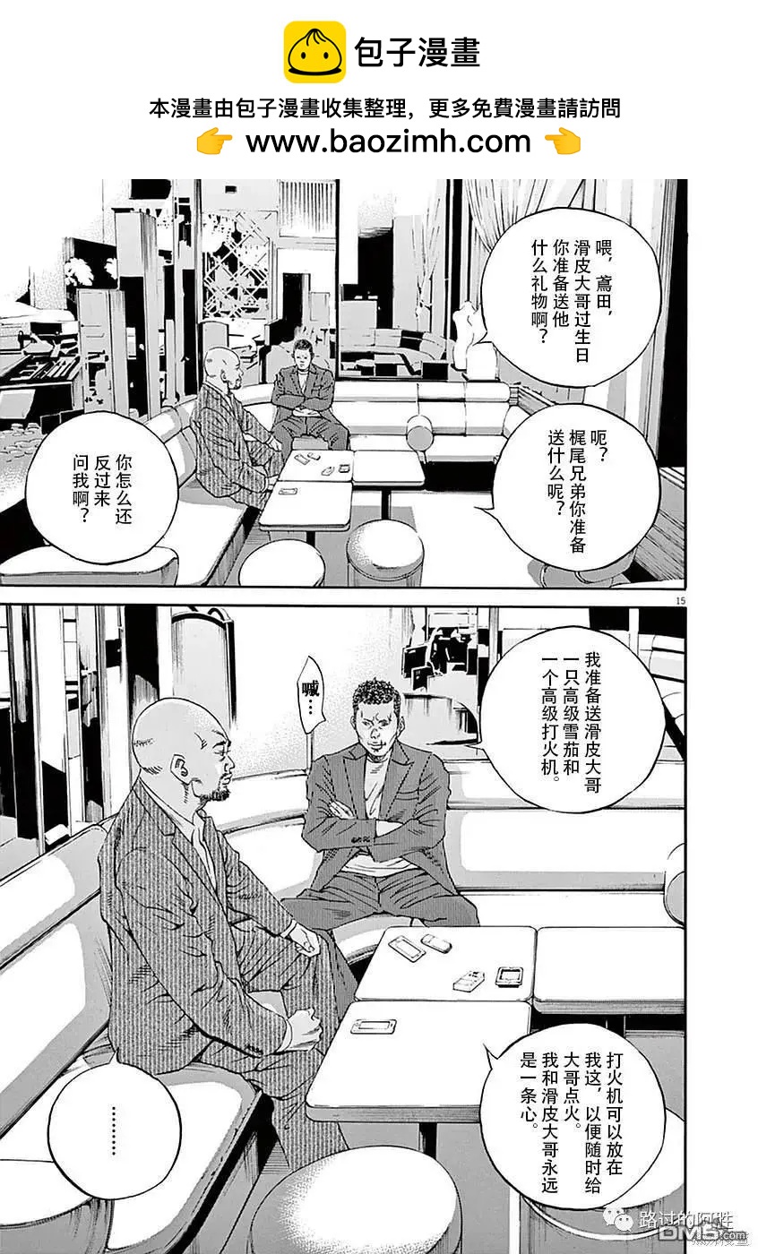 第 14 页