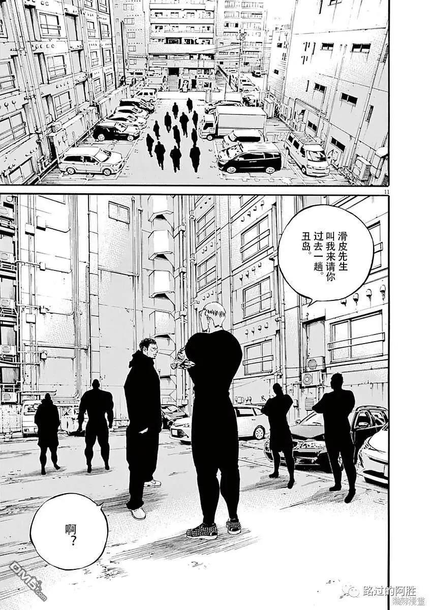 第 11 页