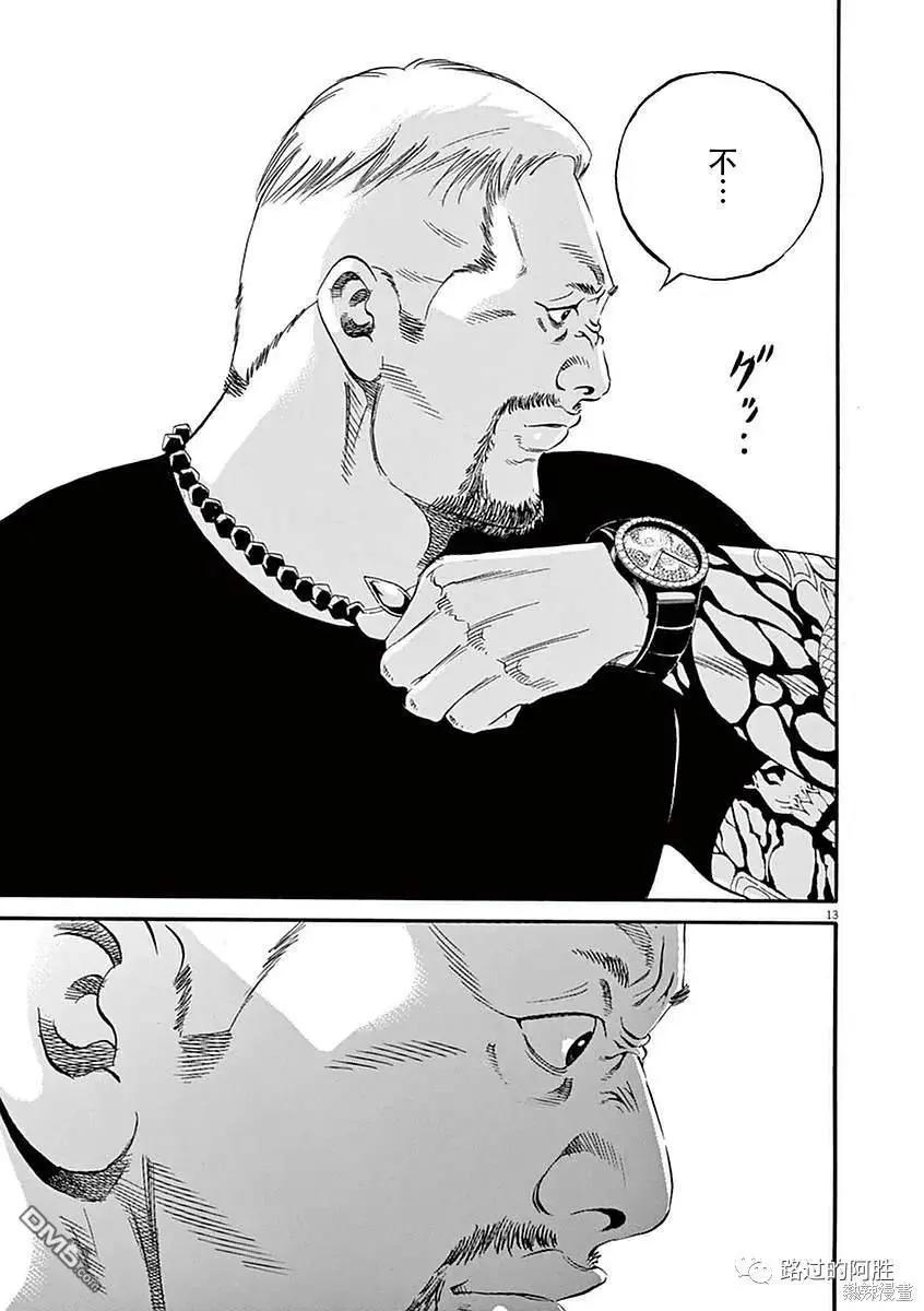 第 13 页