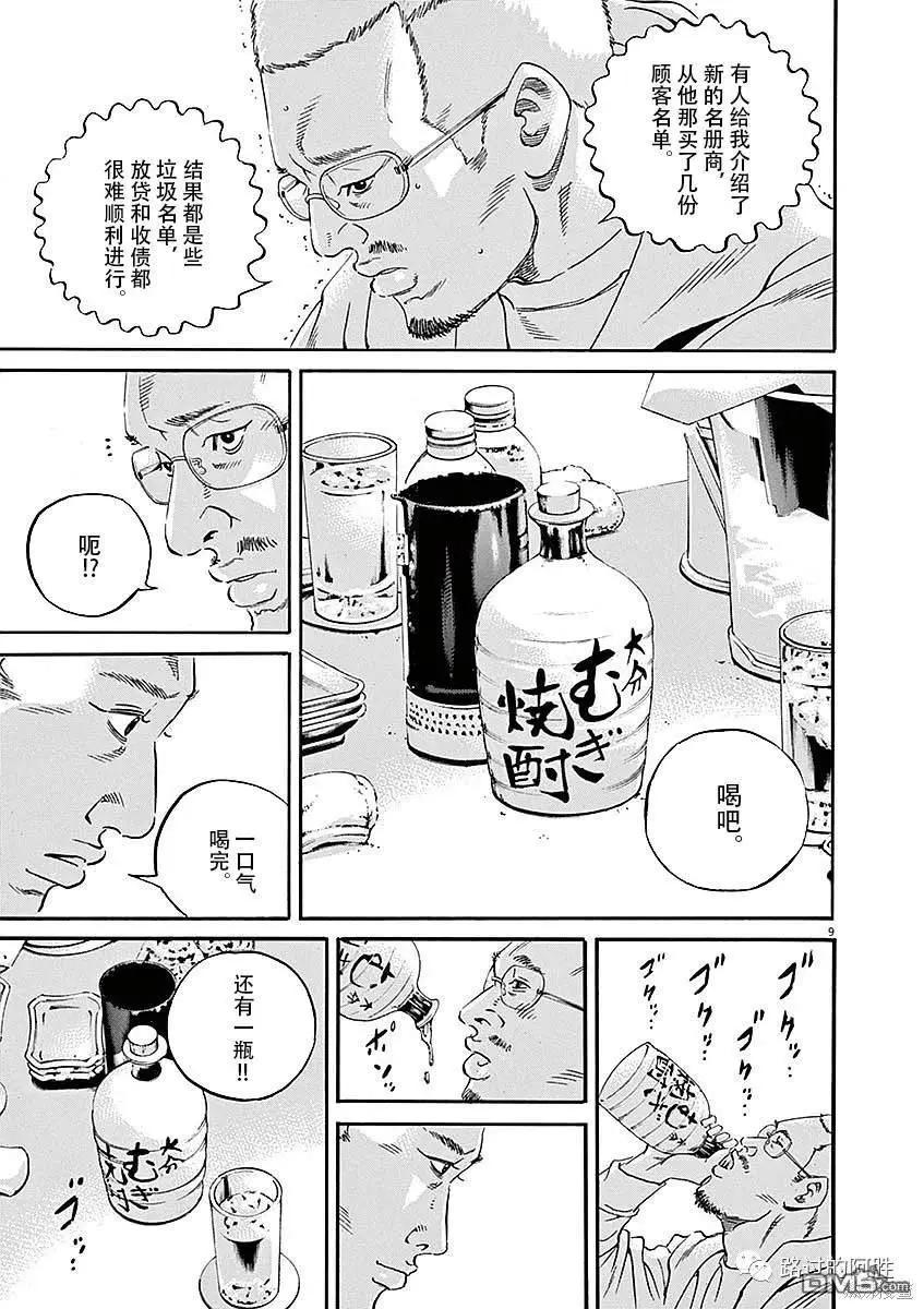 第 8 页