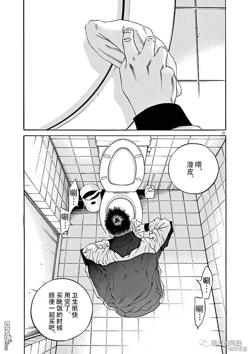 第 15 页