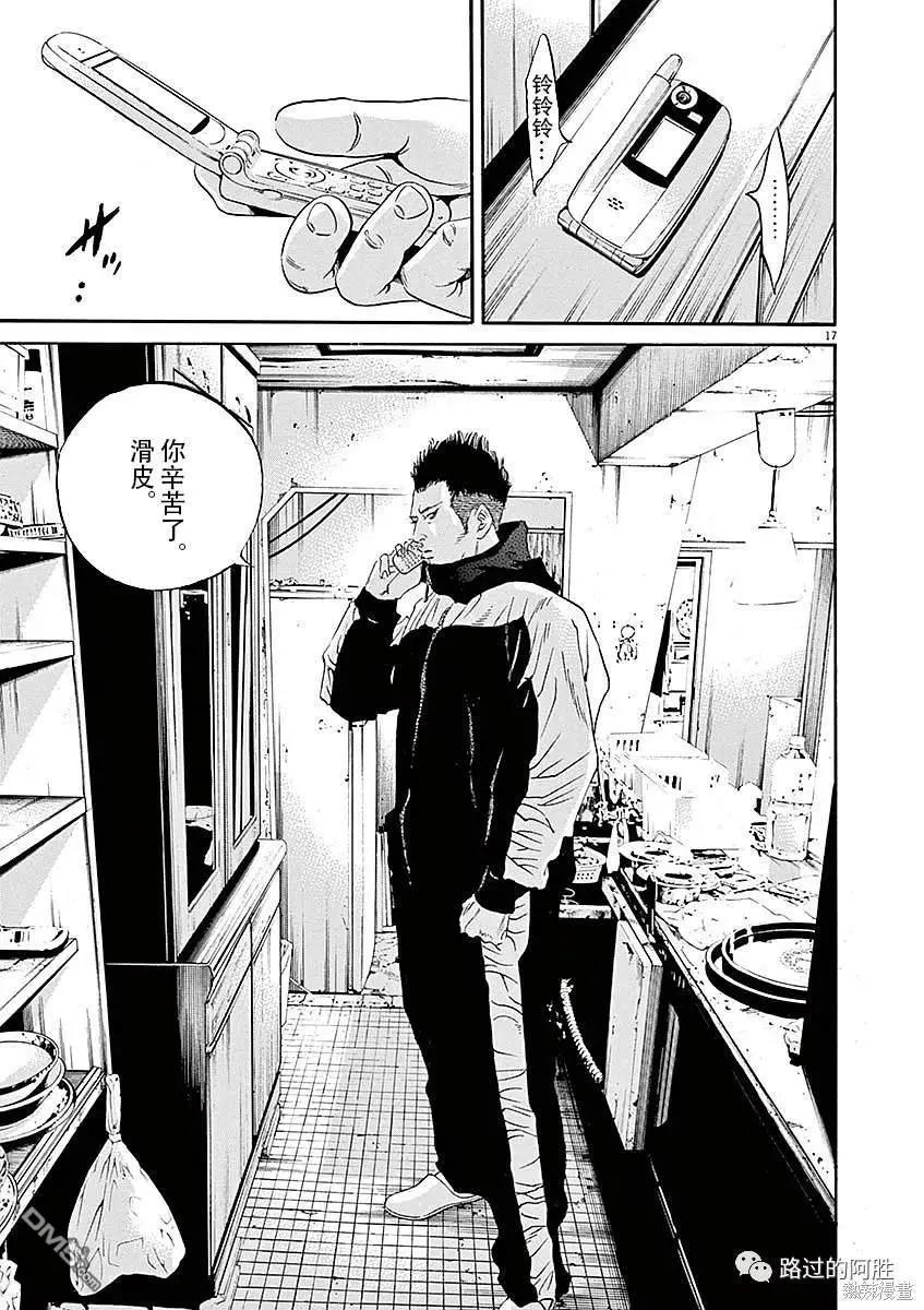 第 17 页