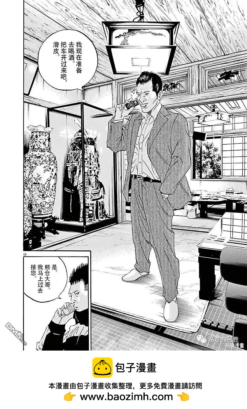 第 18 页