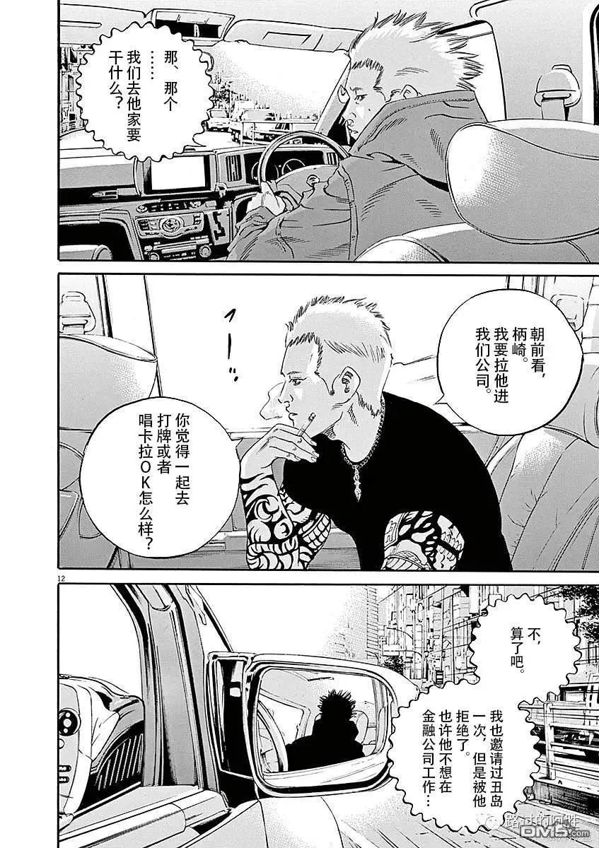 第 12 页