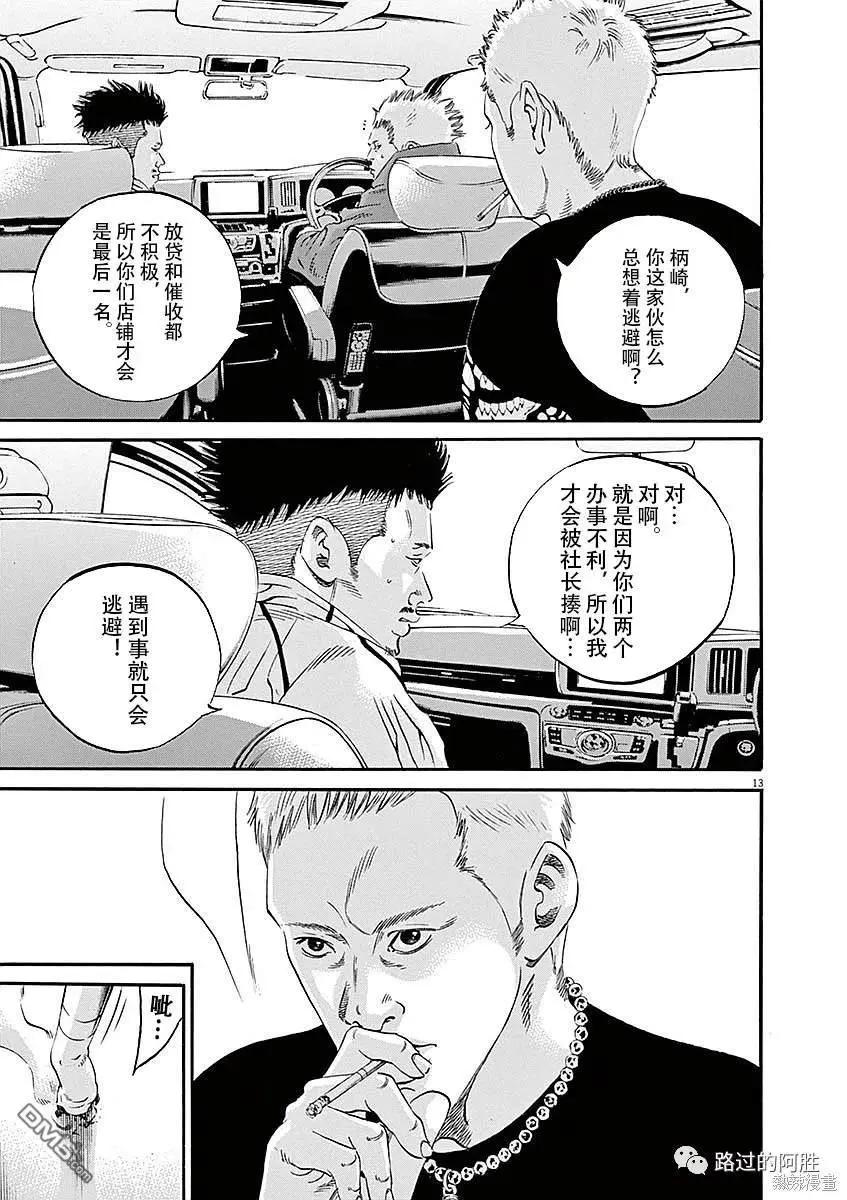 第 13 页