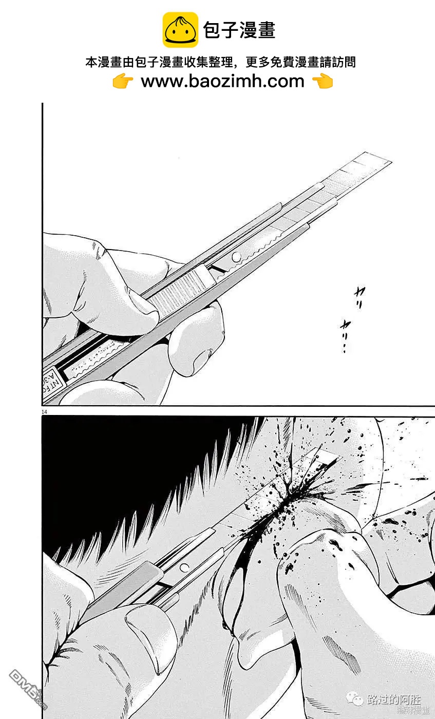 第 14 页