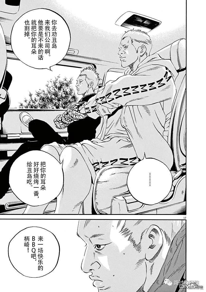 第 17 页