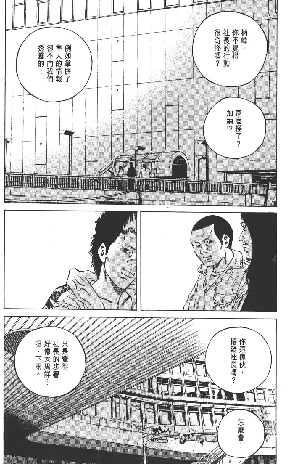 第 111 页