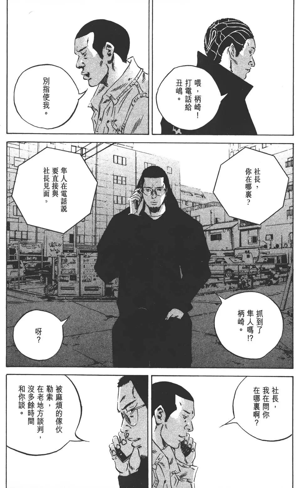 第 161 页