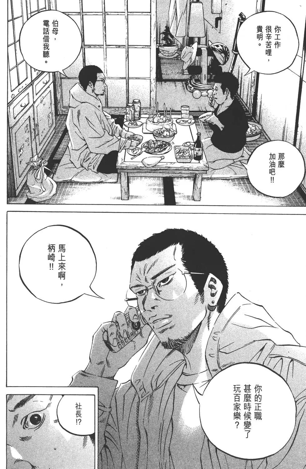 第 77 页