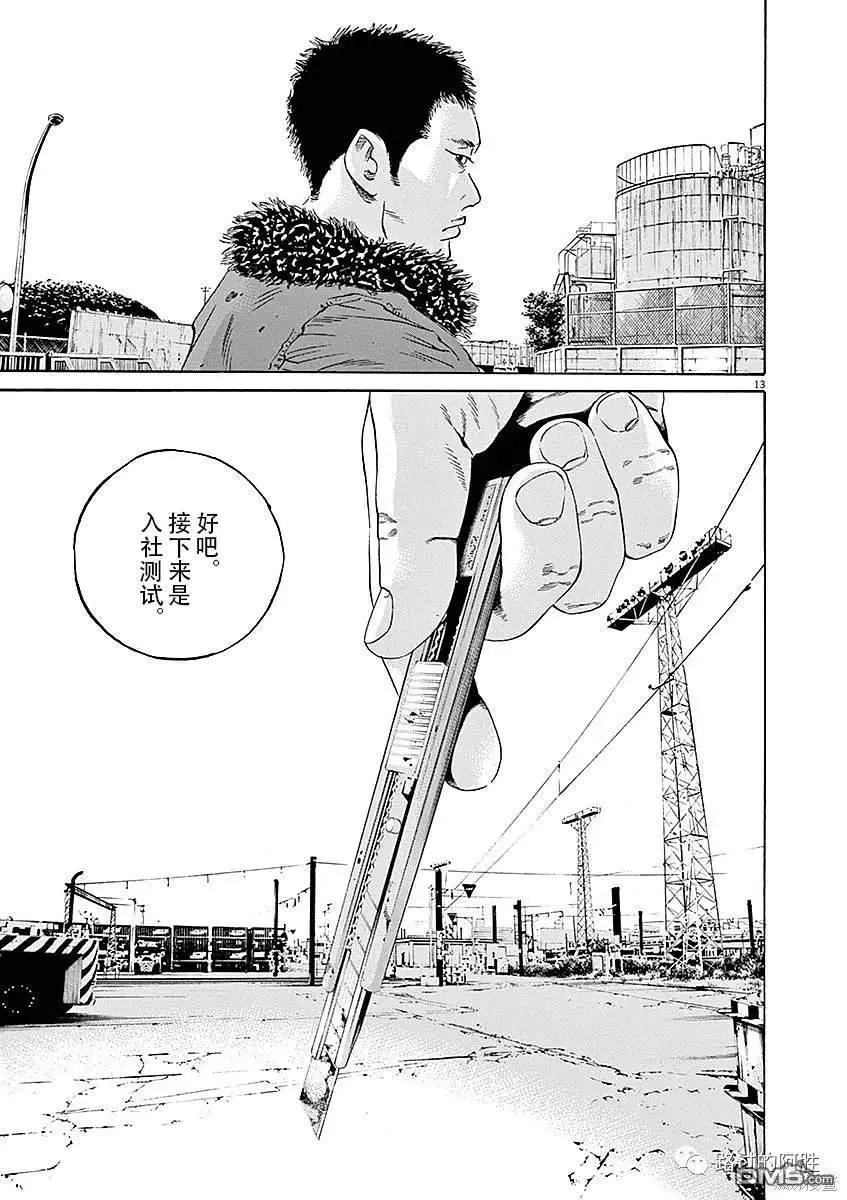 第 13 页