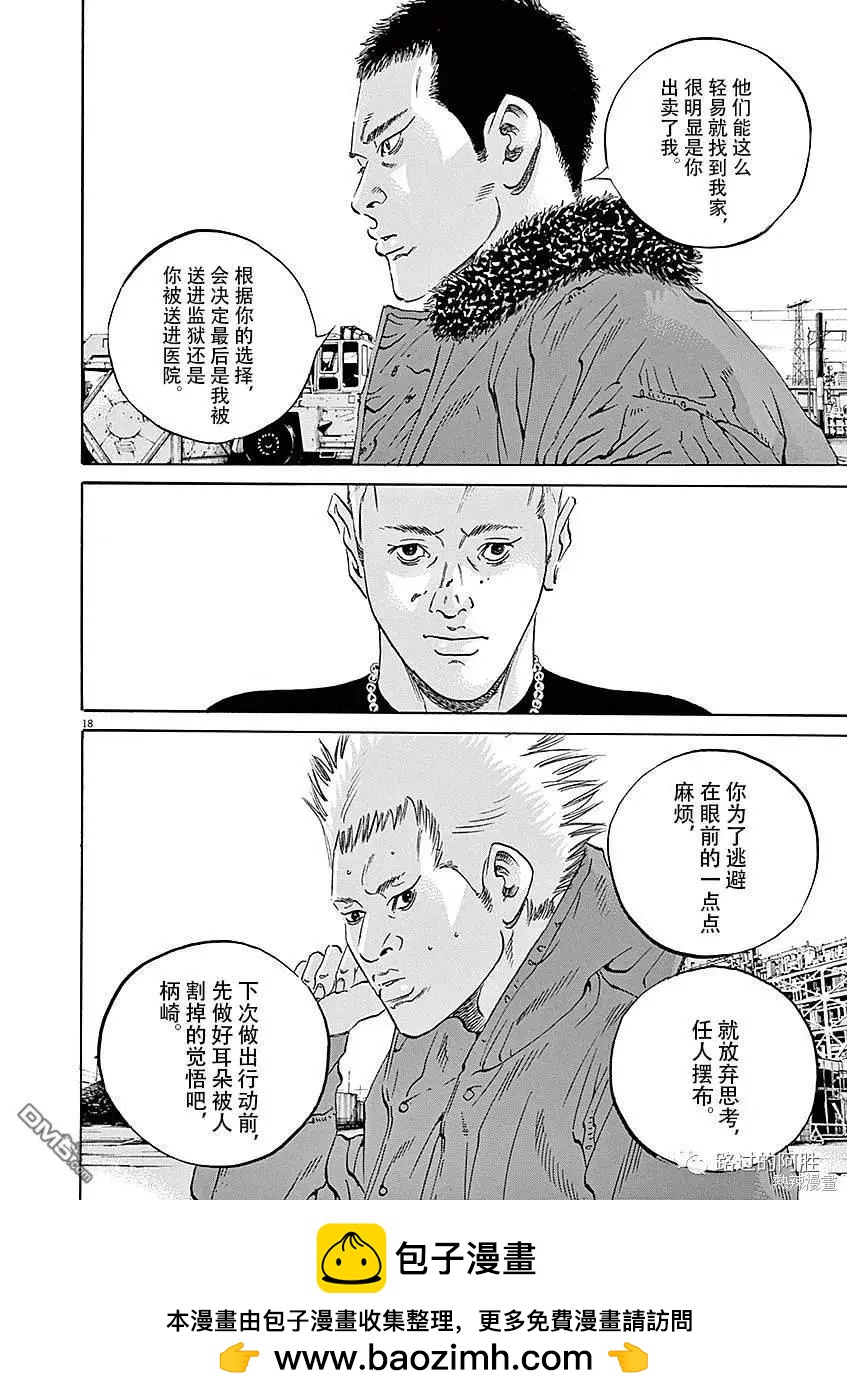 第 18 页