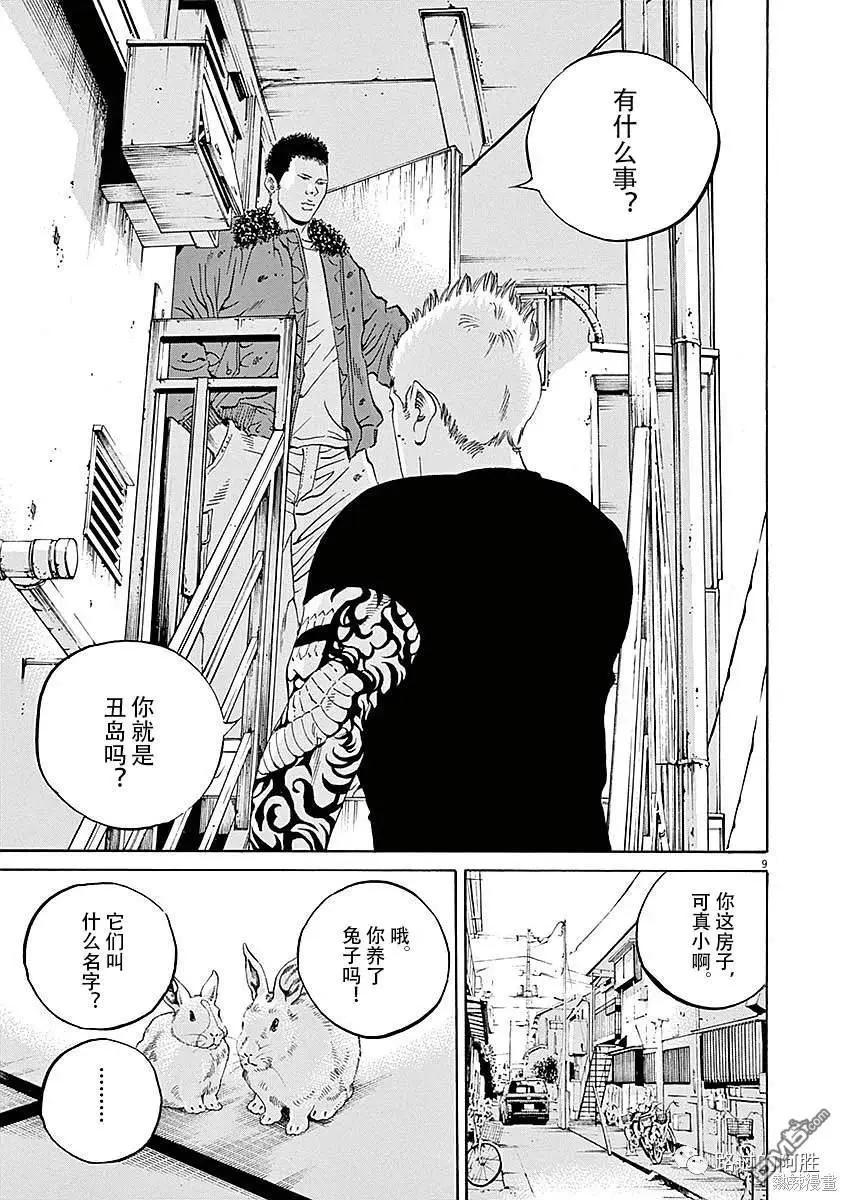 第 9 页