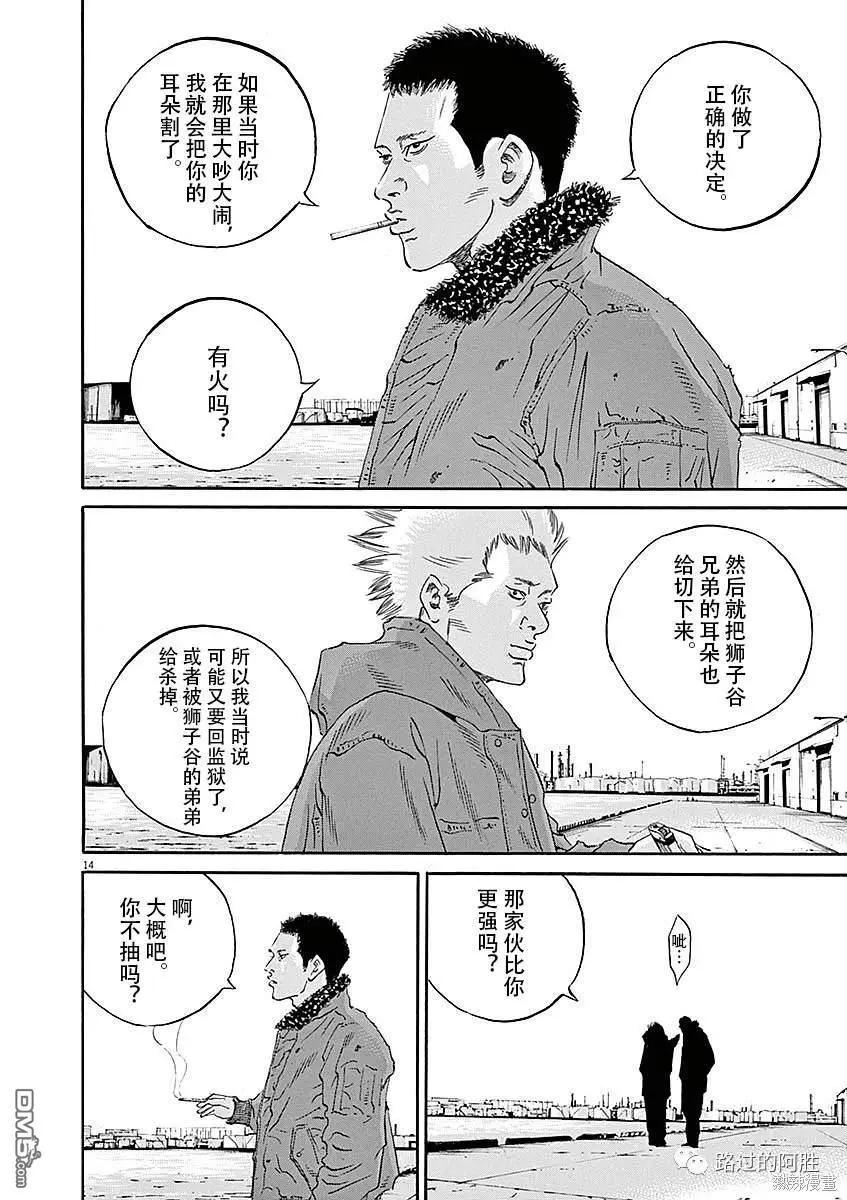 第 14 页